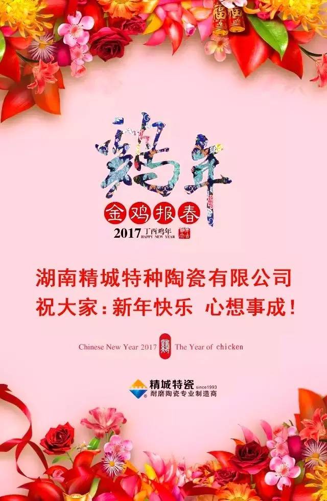 
祝您新年快乐！